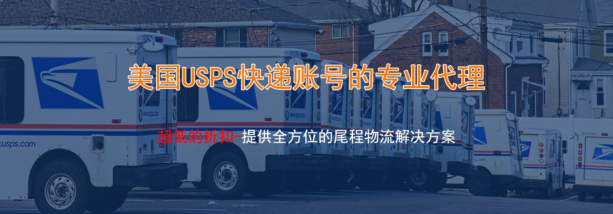 usps3